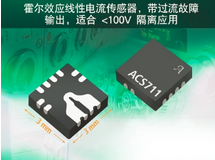 ACS711KLCTR-12AB-T 霍尔效应线性电流传感器，带过流故障输出，适合 <100 V 隔离应用 产品图