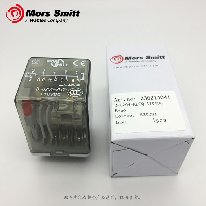 D-U204-CKLQ 瞬时继电器+继电器座子 产品图