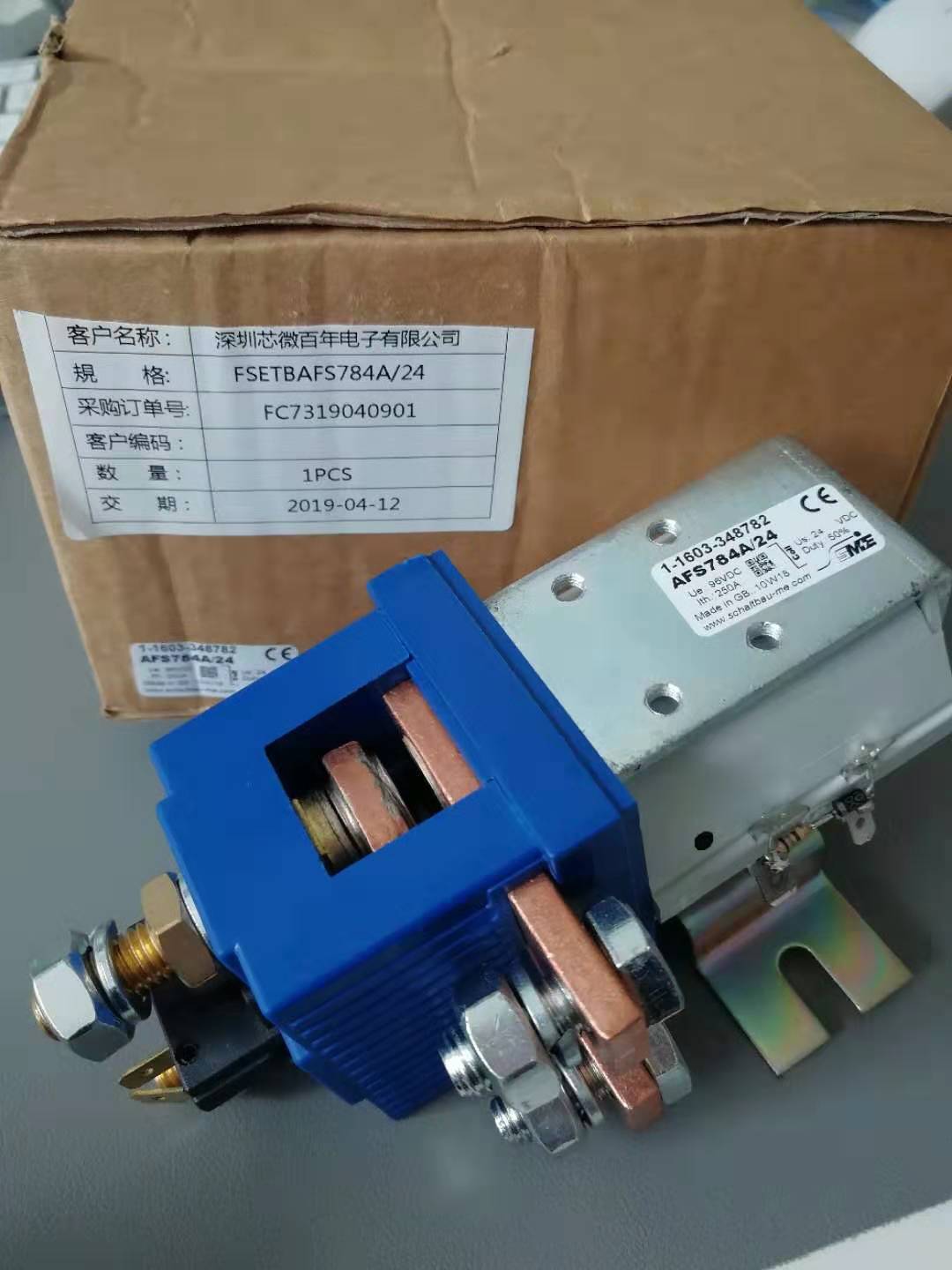 AFS784A/24 350A单极双掷接触器N/C 产品图