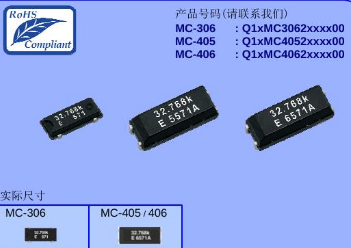 Q14MC30610045 MC-306   32.768KHZ    20PPF   12.5PF 产品图